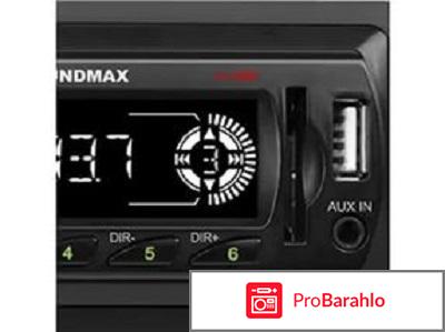 Soundmax SM-CCR3050F автомагнитола обман