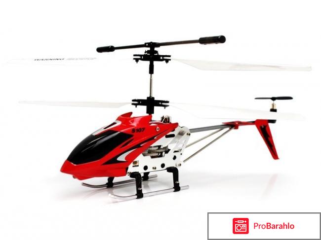 Syma s107 