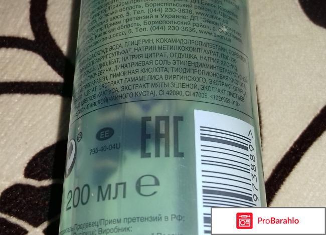 Очищающий гель для лица с экстрактами огурца и зеленого чая Avon Care 