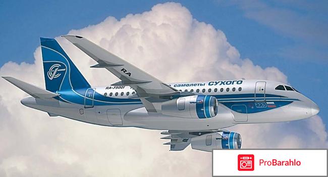 Суперджет 100 отрицательные отзывы