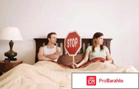 Препараты для снижения потенции отрицательные отзывы