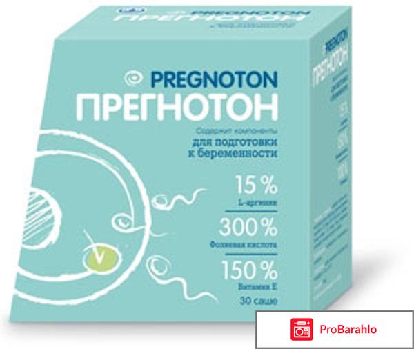 Сперотон при планировании беременности отрицательные отзывы