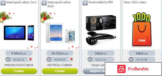 Bonusmall обман