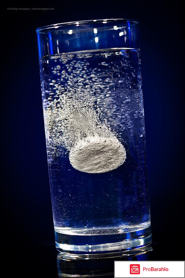 Супрадин шипучий отзывы реальные отзывы