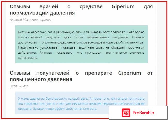 Giperium развод или правда обман