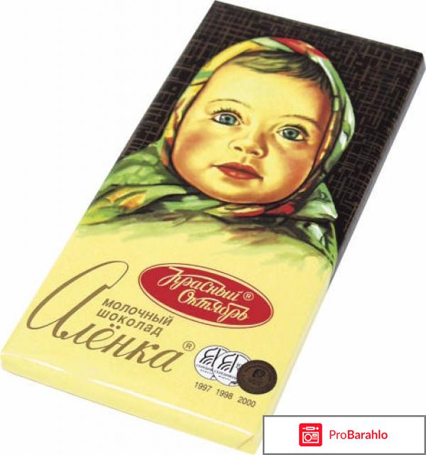 Шоколад Алёнка 