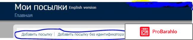 AliExpress, где отслеживать посылку реальные отзывы