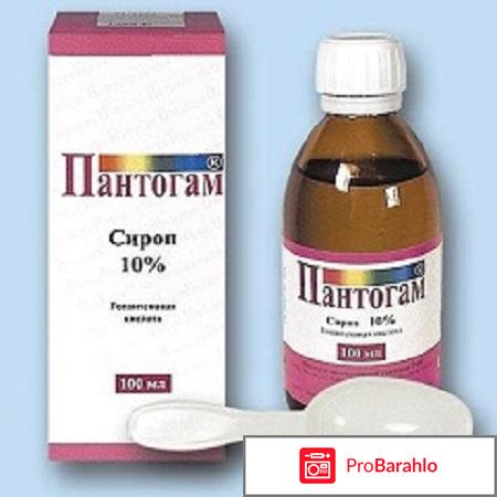 Пантогам отзывы 