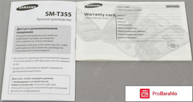 Samsung sm t355 отзывы обман