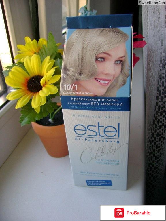 Отзывы эстель серебристый блондин 