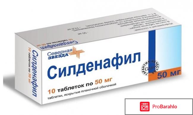 Силденафил инструкция по применению цена отзывы обман