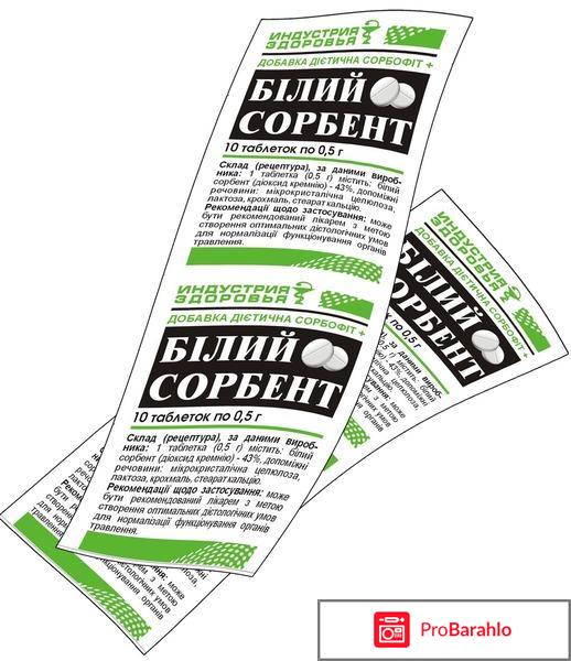 Белый сорбенет экстра 