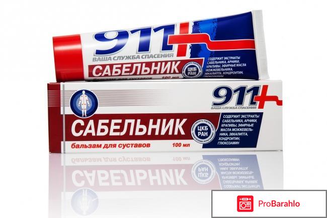 Крем для суставов отрицательные отзывы