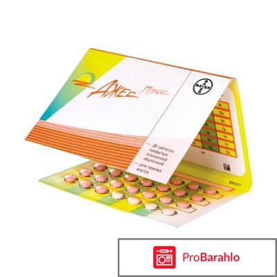 Джес плюс отзывы женщин после 30 отрицательные отзывы