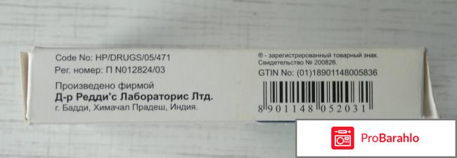 Таблетки Nise отрицательные отзывы