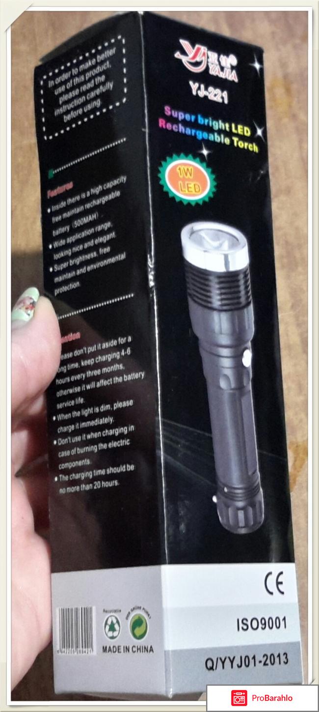 Фонарь светодиодный Yajia YJ-221  отзывы владельцев