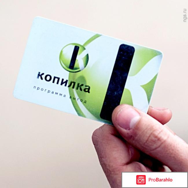 Копилка командор 