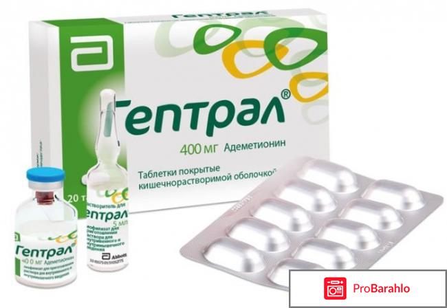 Гептрал инструкция по применению цена отзывы таблетки 