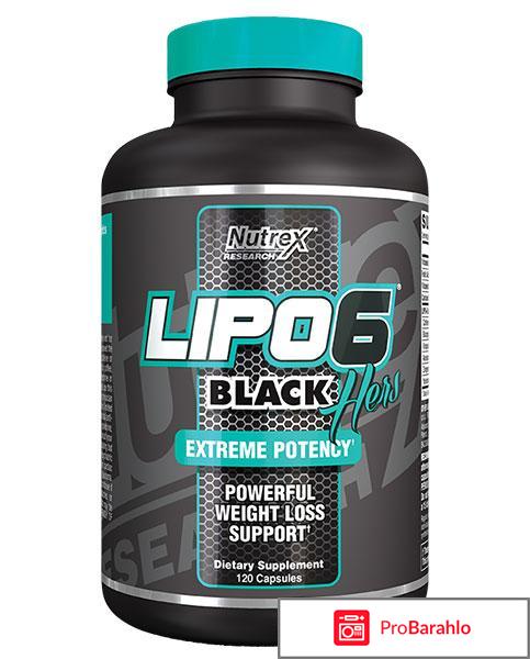Липо 6 блэк херс для женщин отзывы отрицательные отзывы