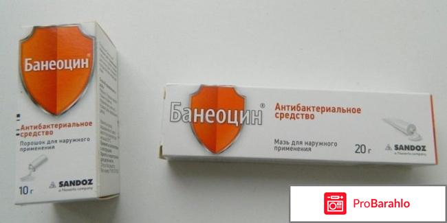 Банеоцин мазь инструкция по применению цена отзывы