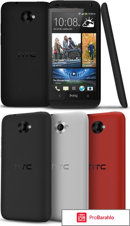 Отзывы htc desire 601 обман