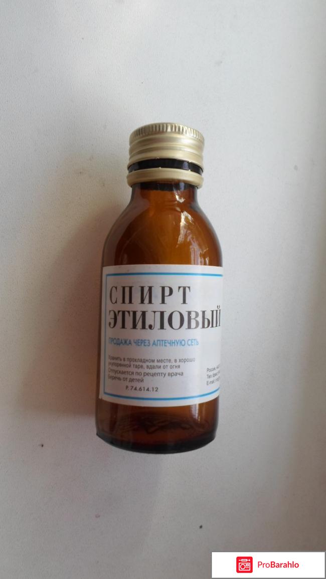 Спирт этиловый 95%. 