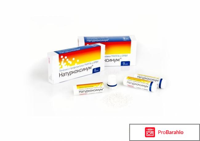 Натуркоксинум отзывы обман