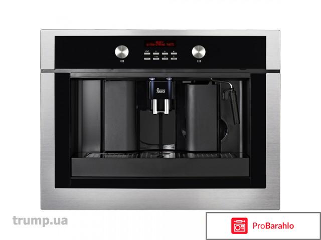 Встраиваемая кофемашина Smeg CMS6451X отрицательные отзывы