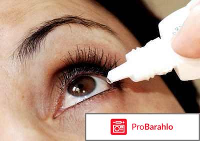 Квинакс глазные капли инструкция по применению цена отрицательные отзывы