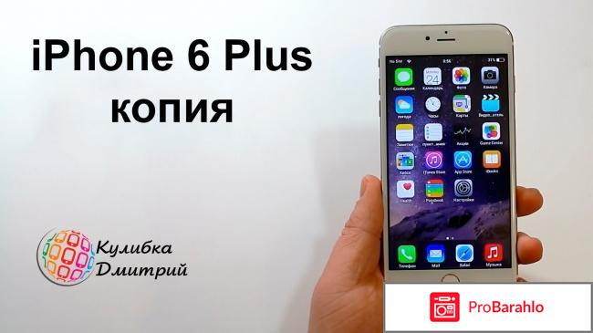 Восстановленные айфоны отзывы покупателей обман