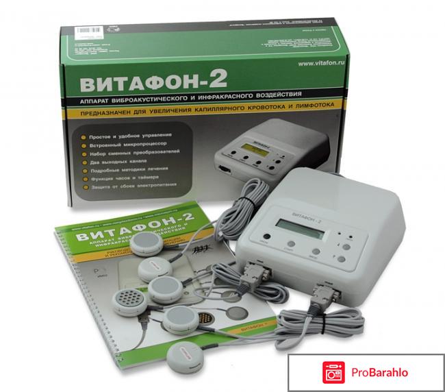 Витафон отзывы врачей отрицательные отзывы