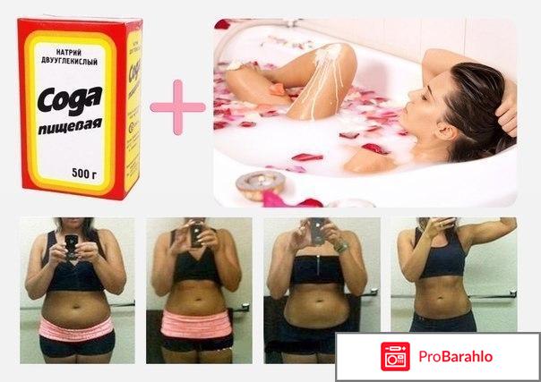 Похудение с помощью соды 