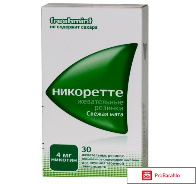 Никоретте отзывы курильщиков 