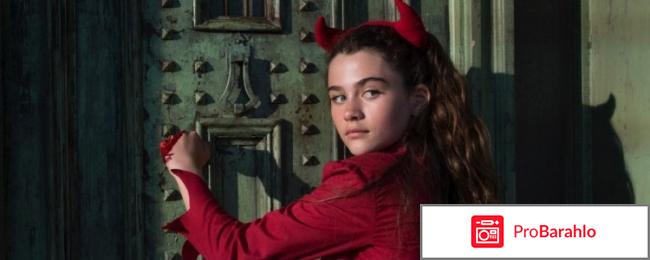 Не стучи отзывы о фильме обман