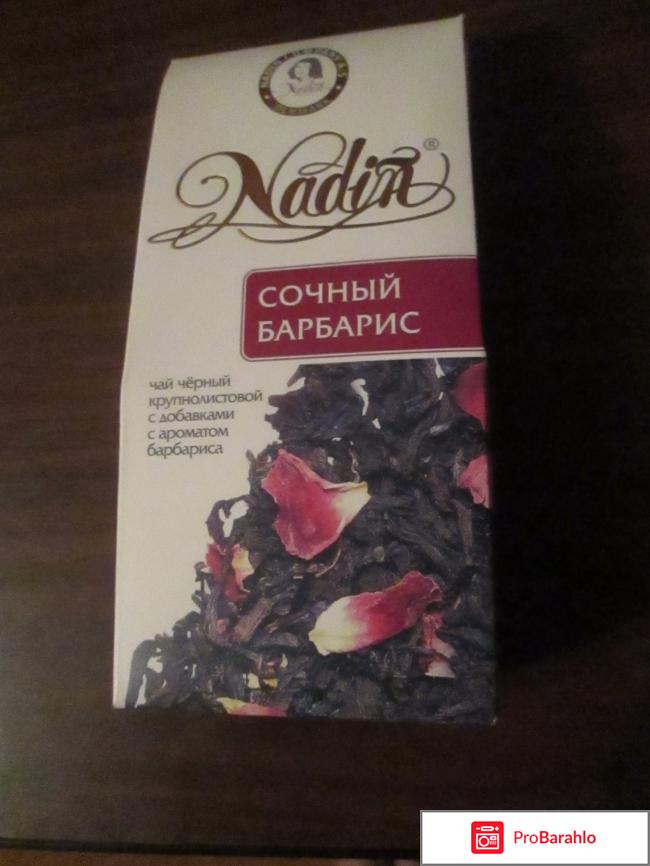 Чай черный крупнолистовой Nadin 