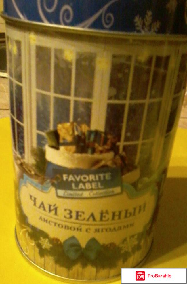 Чай зелёный листовой с ягодами FAVORITE LABEL. 