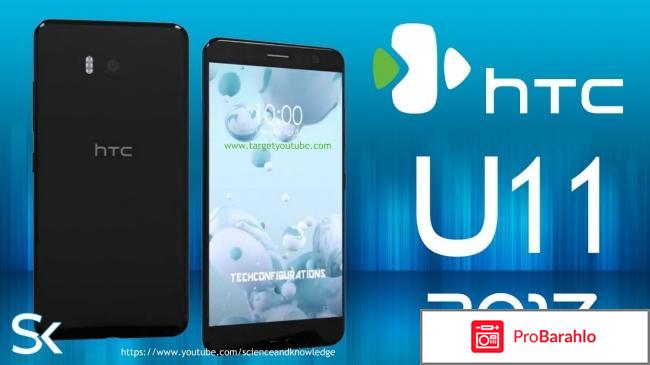 Отзывы htc one обман