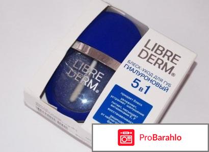 Блеск для губ LibreDerm Гиалуроновый 5 в 1 