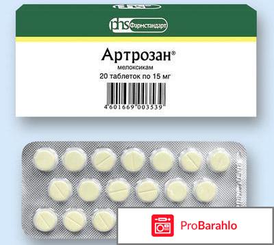 Артрозан цена 