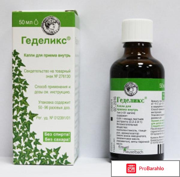 Препараты разжижающие мокроту: как избавиться обман