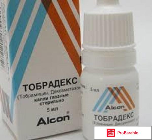 Глазные капли Тобрадекс отрицательные отзывы