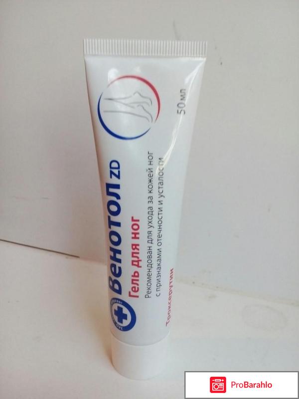 Венотол гель для ног обман