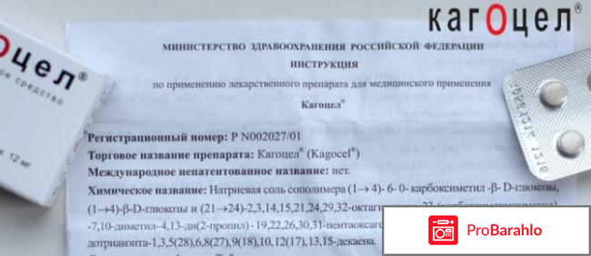 Кагоцел отзывы врачей специалистов отрицательные реальные отзывы