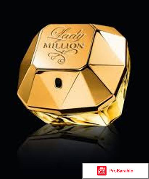 Парфюмерная вода Lady Million Paco Rabanne отрицательные отзывы