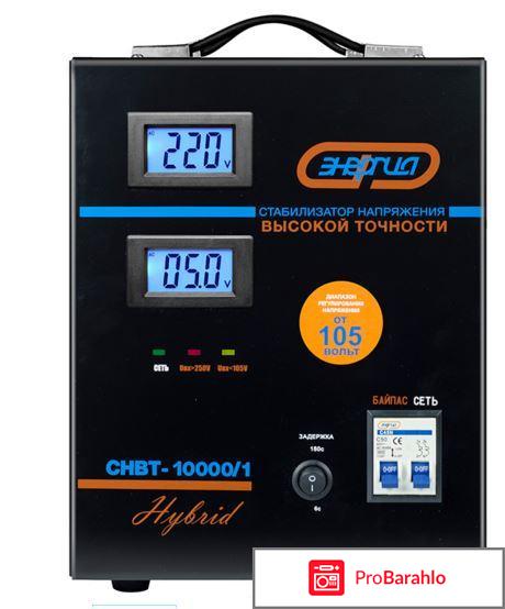 Hybrid СНВТ 10000 