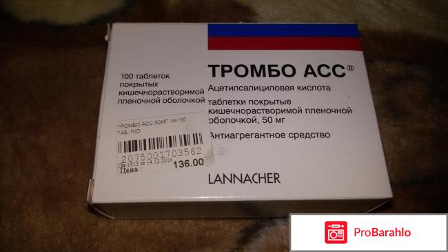 Тромбо асс инструкция 