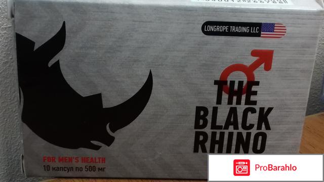 Black rhino отзывы цена обман