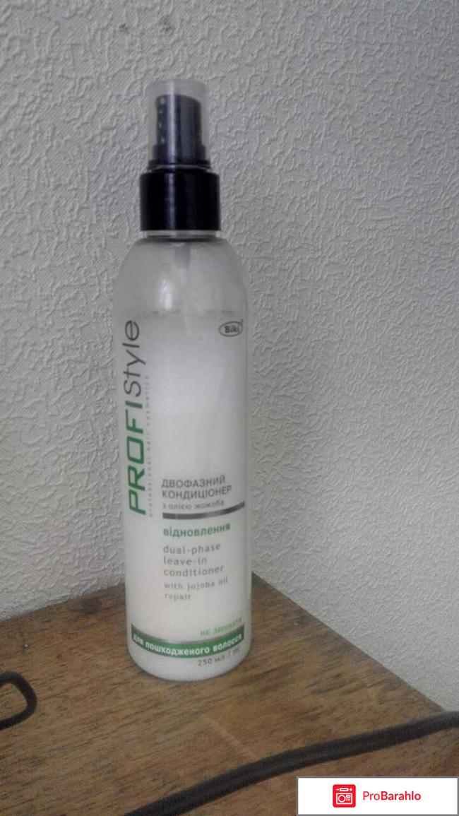 Двухфазный кондиционер для волос Profi Style 