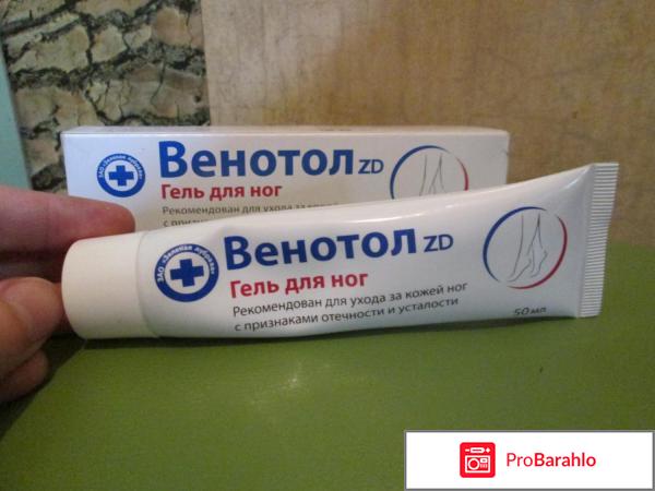Венотол гель для ног 
