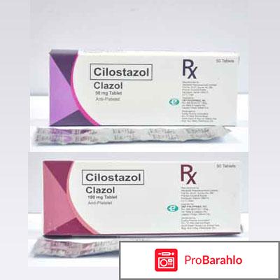 Цилостазол отрицательные отзывы